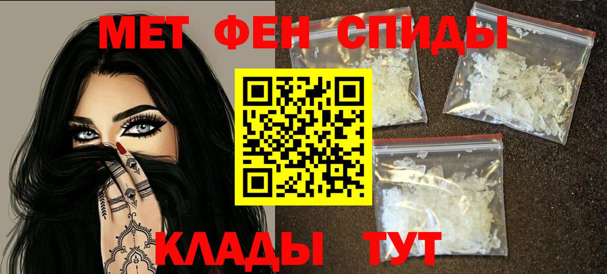 АМФЕТАМИН 97% Котлас