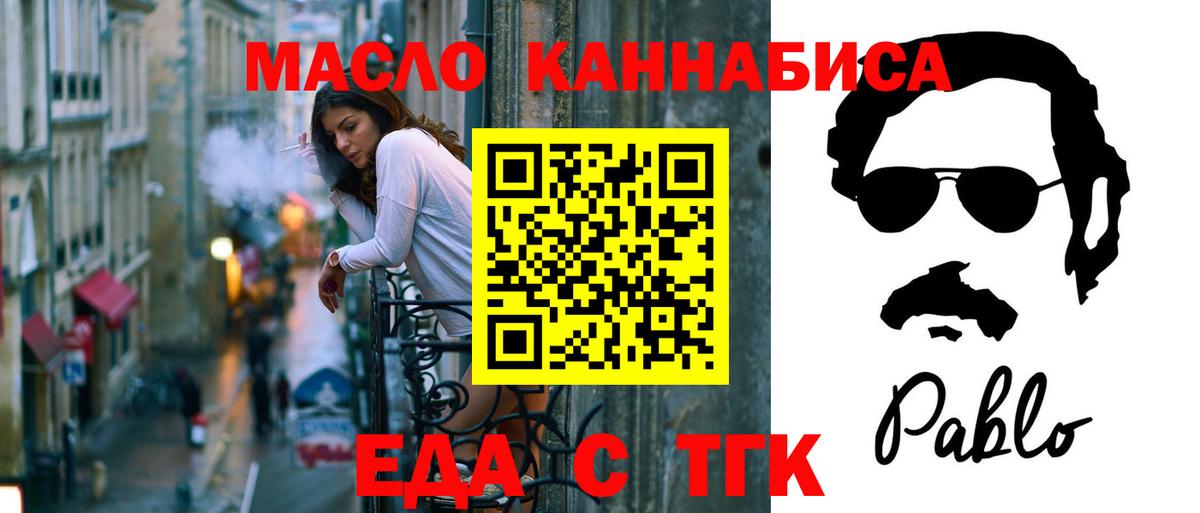 Canna-Cookies марихуана  Вход с VPN  Котлас 