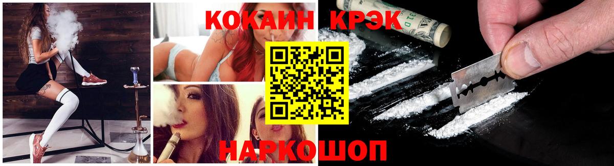Кокаин FishScale Котлас