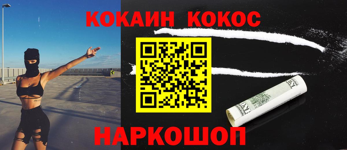 Котлас  КОКАИН Fish Scale  Вход с VPN  хочу наркоту  COCAIN Боливия 