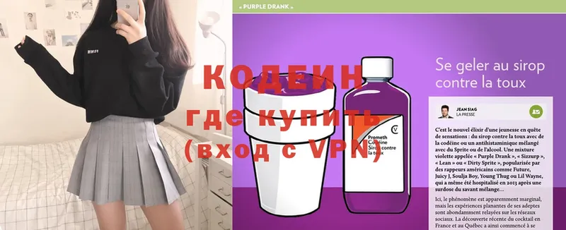 Кодеиновый сироп Lean Purple Drank  Котлас 