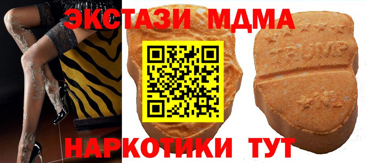 Экстази круглые  Ecstasy Cube  Экстази  Вход с VPN  Котлас 