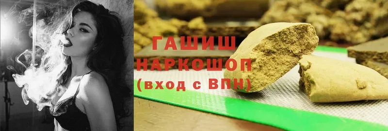 что такое наркотик  Котлас  ГАШ гашик 