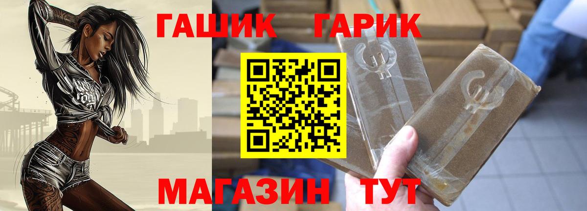 ГАШИШ Cannabis  Гашиш VHQ  Вход с VPN  Котлас 