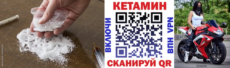 ссылка на мегу зеркало  Котлас  КЕТАМИН VHQ 