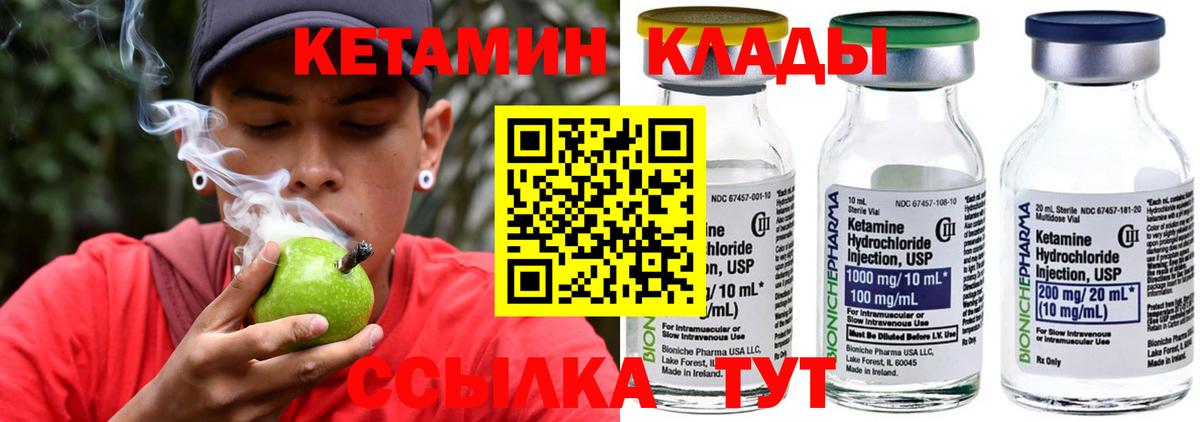 Кетамин ketamine Котлас
