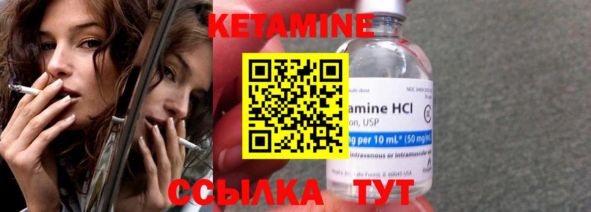 Кетамин ketamine  маркетплейс телеграм  Вход с VPN  Котлас  КЕТАМИН VHQ 