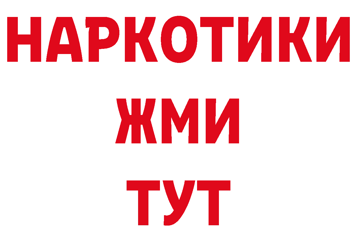 Как найти закладки? площадка как зайти Котлас