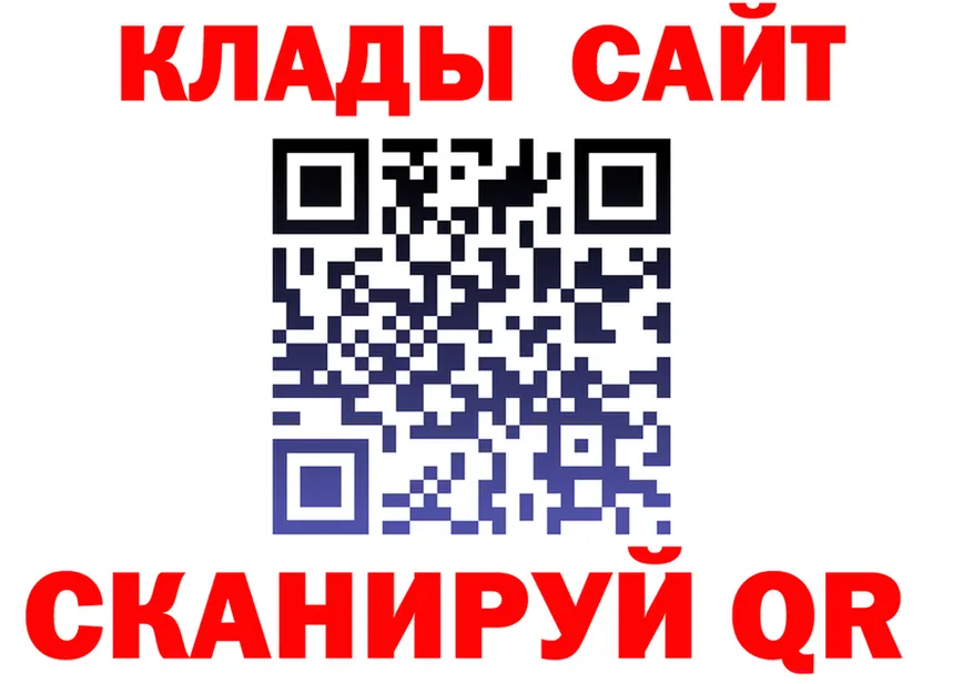 БУТИРАТ оксибутират зеркало площадка блэк спрут Котлас