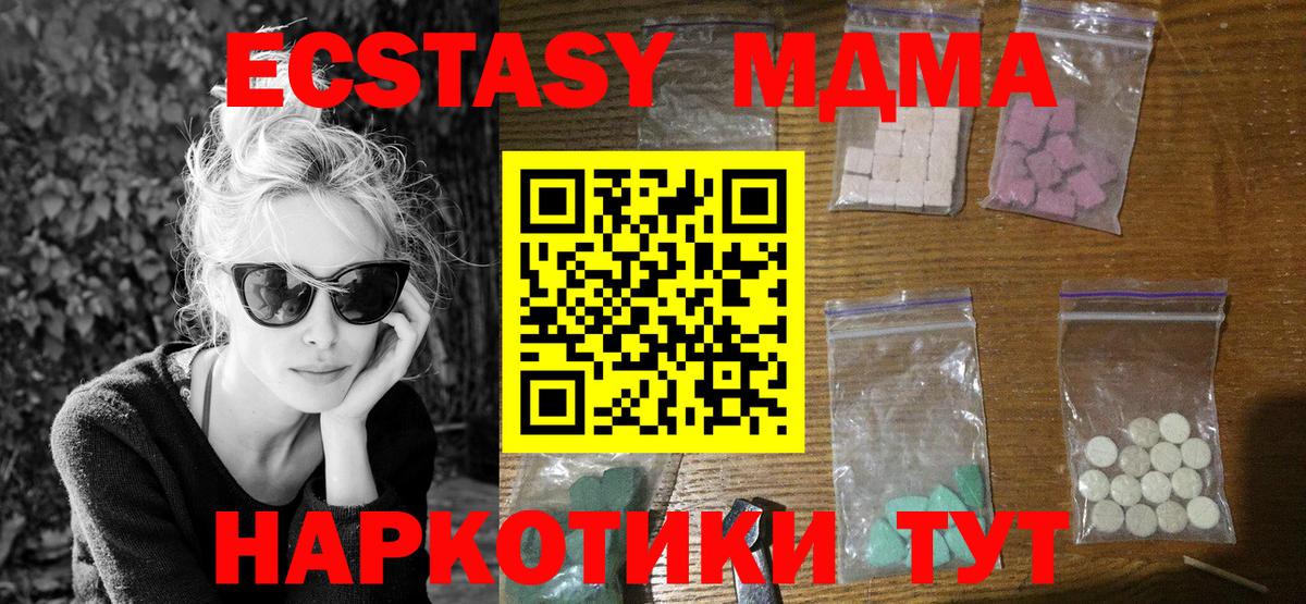 MDMA crystal  MDMA  Котлас  Вход с VPN  МДМА кристаллы 
