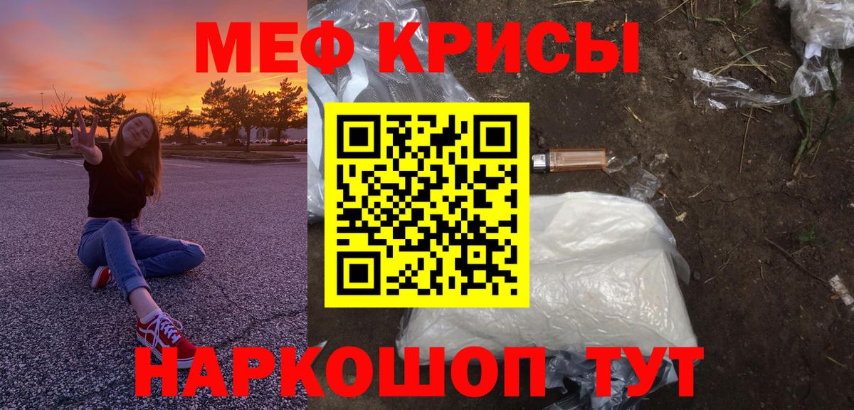 Котлас  МЕФ кристаллы  Меф  Вход с VPN 