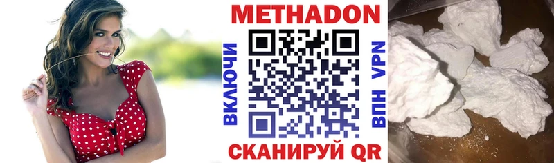 Метадон VHQ  Котлас 