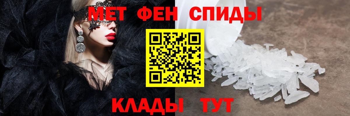 Котлас  МЕТАМФЕТАМИН  Метамфетамин Декстрометамфетамин 99.9%  Вход с VPN  Метамфетамин Декстрометамфетамин 99.9% 