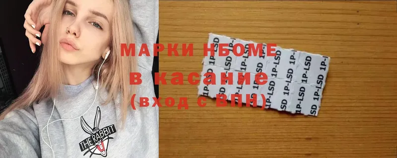 omg зеркало  нарко площадка официальный сайт  Наркотические марки 1,5мг  Котлас 