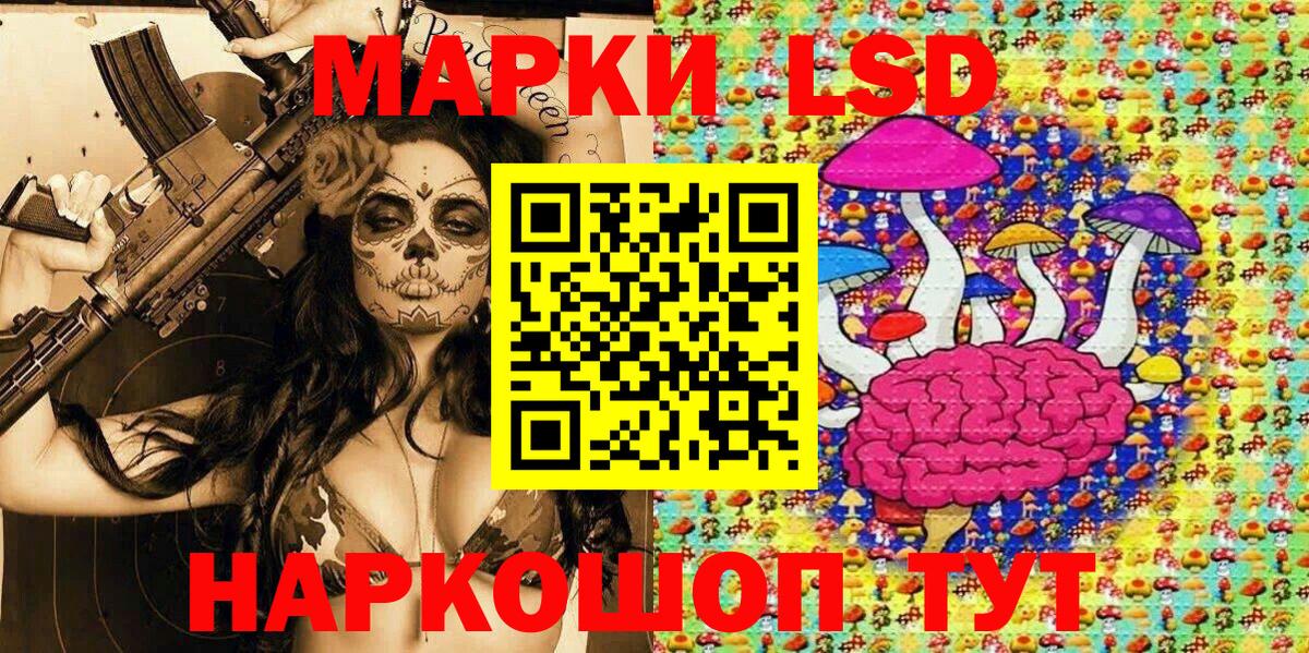 Наркотические марки 1500мкг  Вход с VPN  где найти наркотики  Котлас  Наркотические марки 1500мкг 