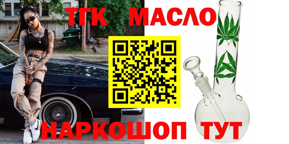 ТГК вейп с тгк  где купить наркотик  Котлас  Вход с VPN 