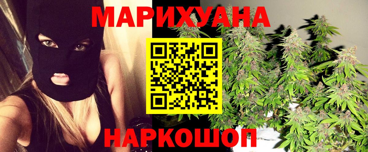 Каннабис ГИДРОПОН  Вход с VPN  Бошки Шишки Ganja  Котлас  МАРИХУАНА гибрид 